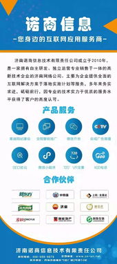 諾商九周年慶 技術(shù)運(yùn)營創(chuàng)新突破，百萬豪禮惠贈客戶